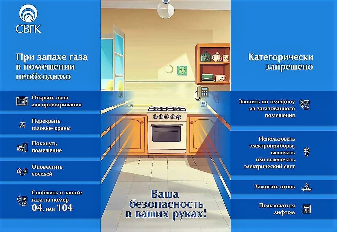 СВГК информирует жителей Самары
