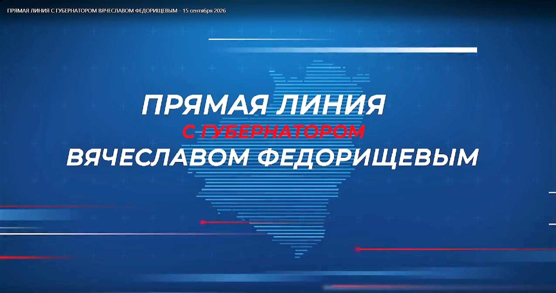 Официальный комментарий